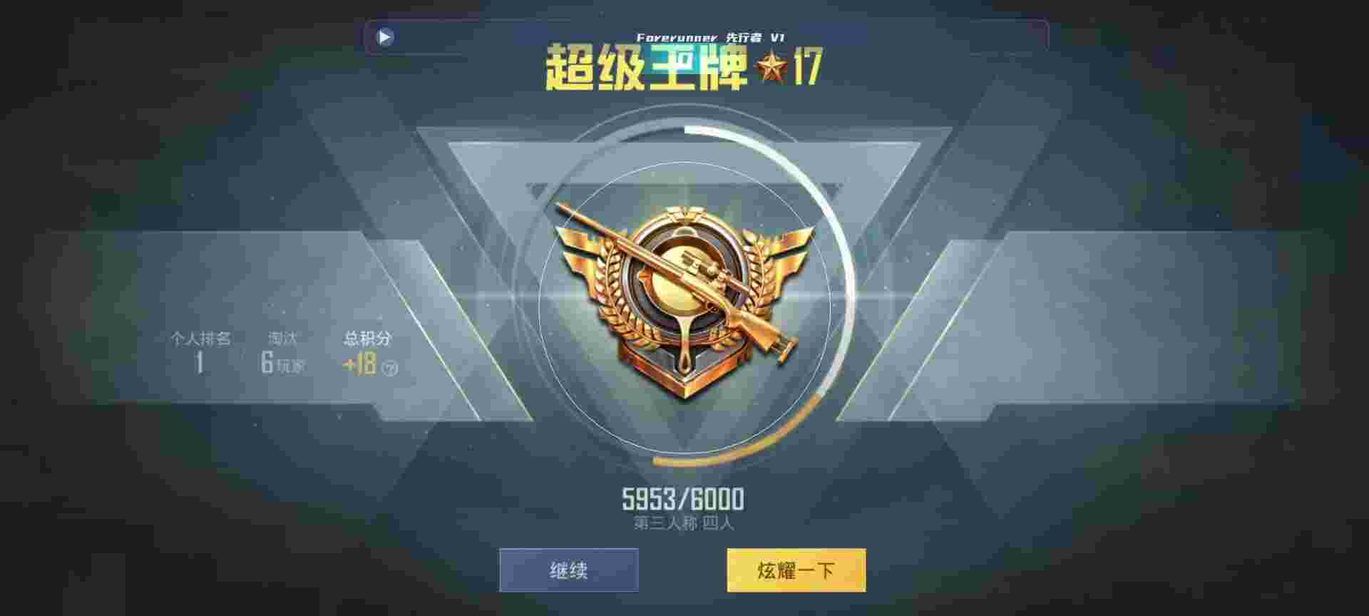 和平精英鸡腿辅助自瞄 - 和平精英接单价位表辅助预览图